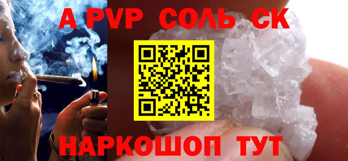А ПВП СК Бор