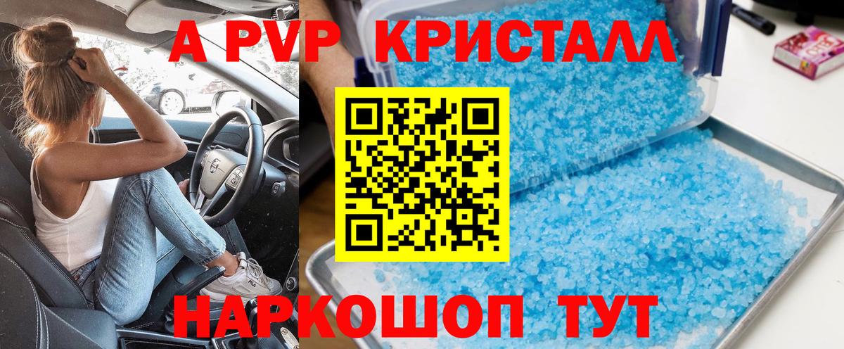 Бор  A PVP Crystall  Альфа ПВП мука  Вход с VPN 