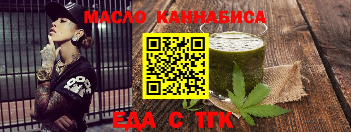 Canna-Cookies конопля  Вход с VPN  Бор 