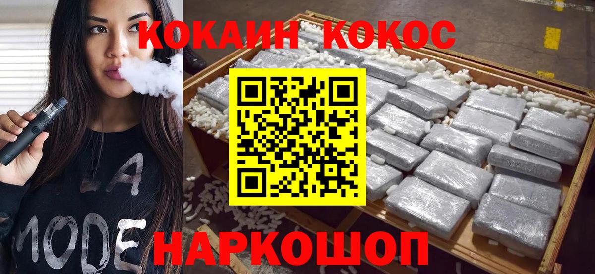 Cocaine 99% Бор