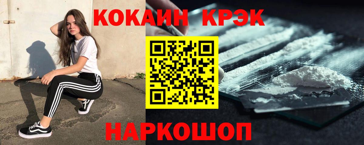 Бор  закладки  Вход с VPN  КОКАИН VHQ 