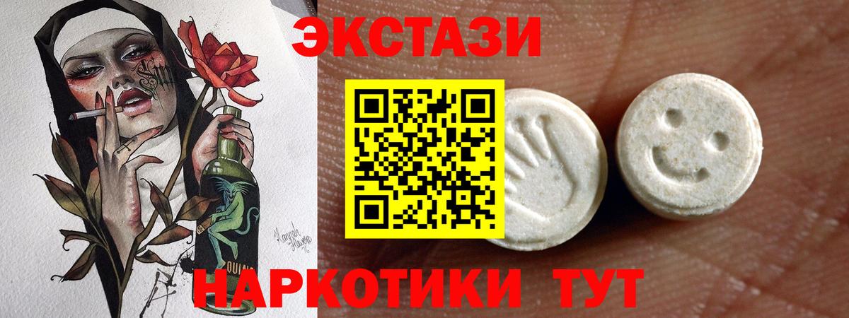 Ecstasy 280 MDMA Бор