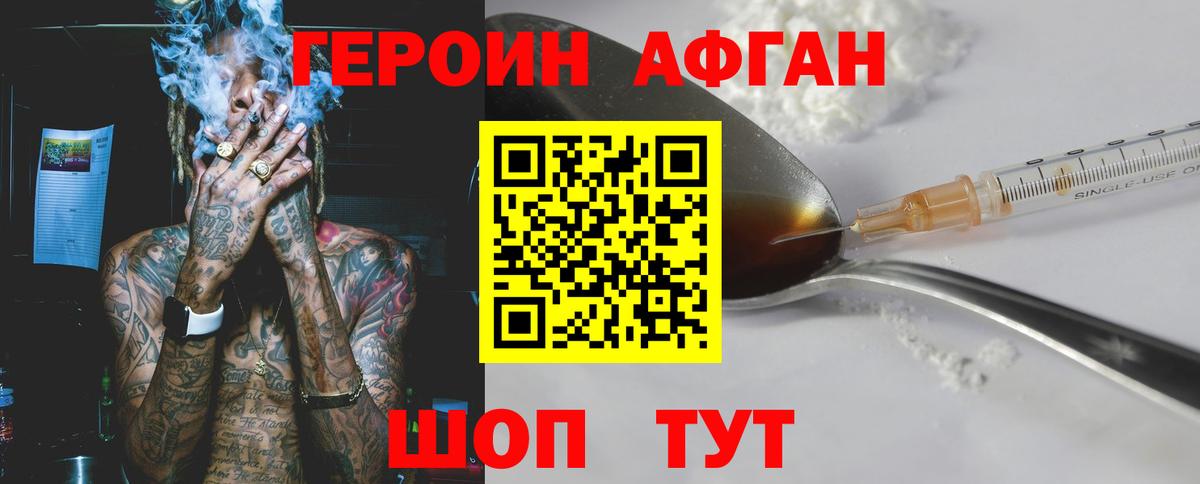 Героин гречка  Вход с VPN  Бор 