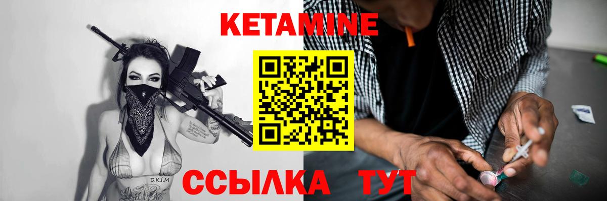 Бор  Кетамин ketamine  Вход с VPN 
