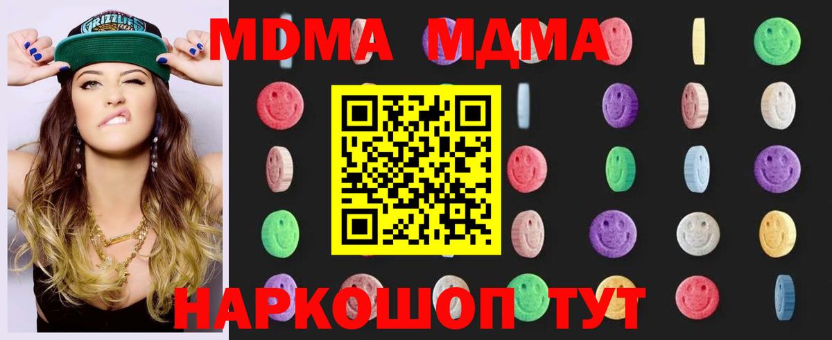МДМА  МДМА молли  Вход с VPN  Бор  МДМА молли 