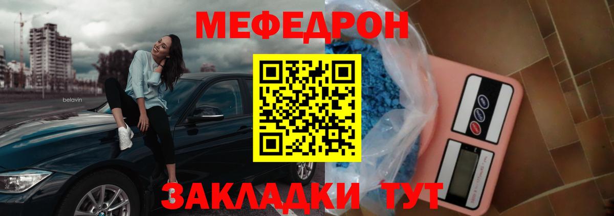 Мефедрон  Бор