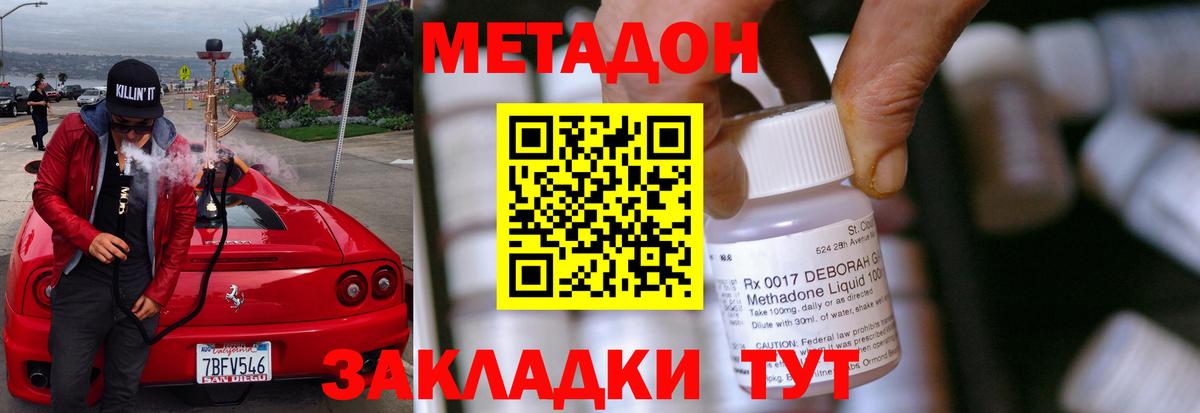 МЕТАДОН белоснежный Бор