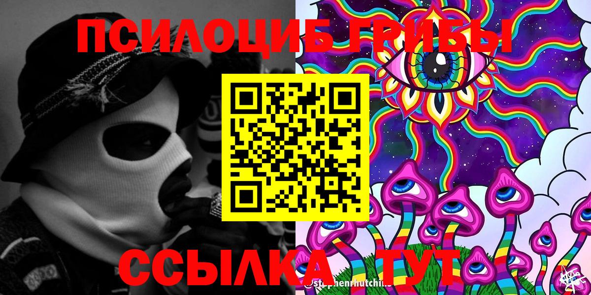 Псилоцибиновые грибы ЛСД Бор
